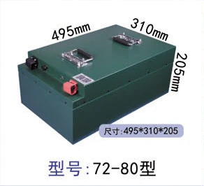 核种子锂电型号:72-80